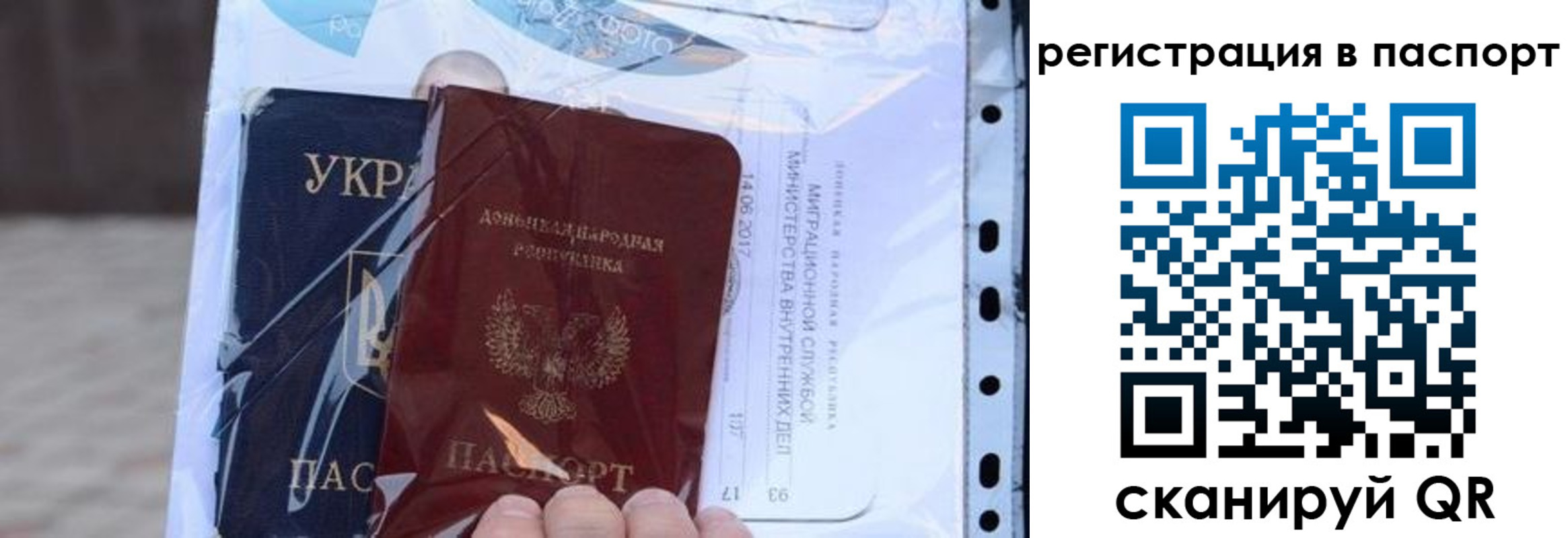 временная регистрация недорого в Азове