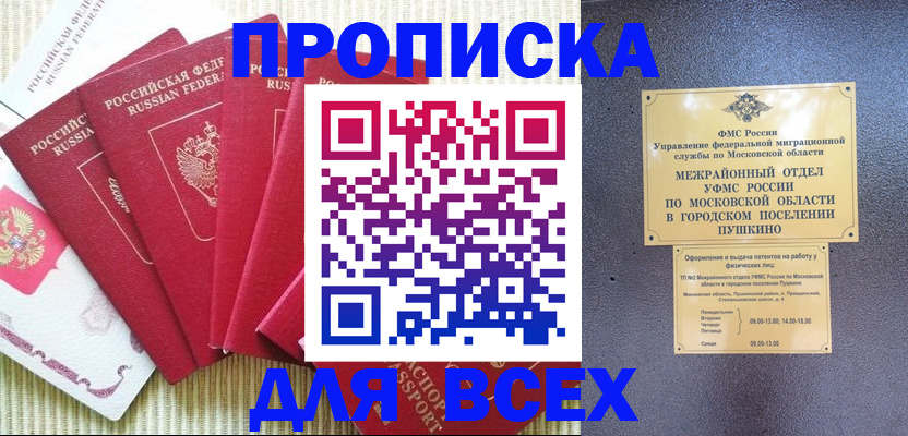 регистрация для школы в Азове