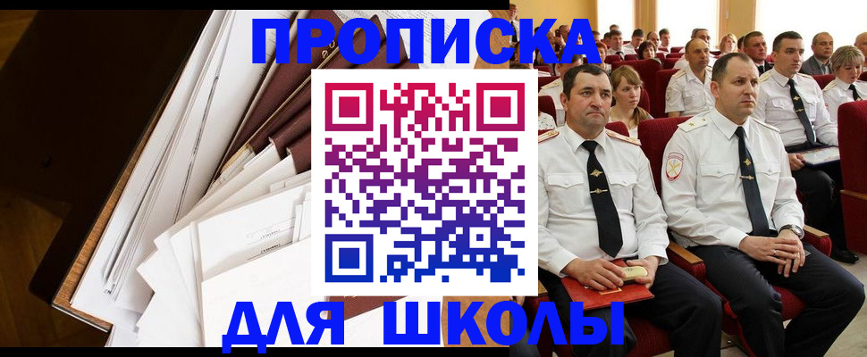 регистрация для дет. сада в Азове